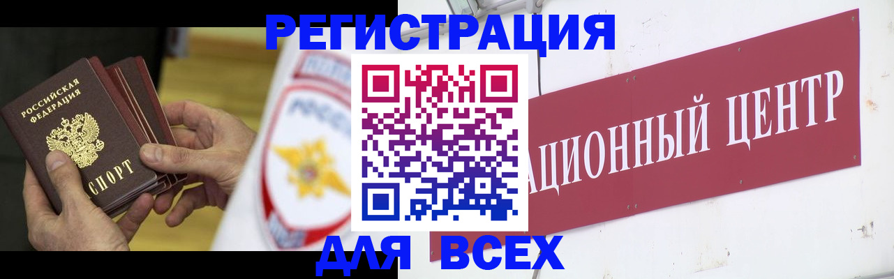 прописка паспорт в Ликино-Дулёво