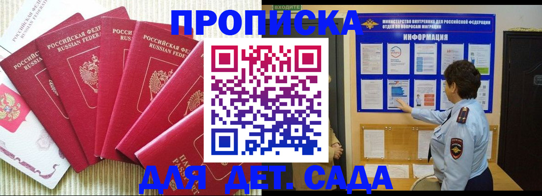 прописка иностранных граждан в Ликино-Дулёво