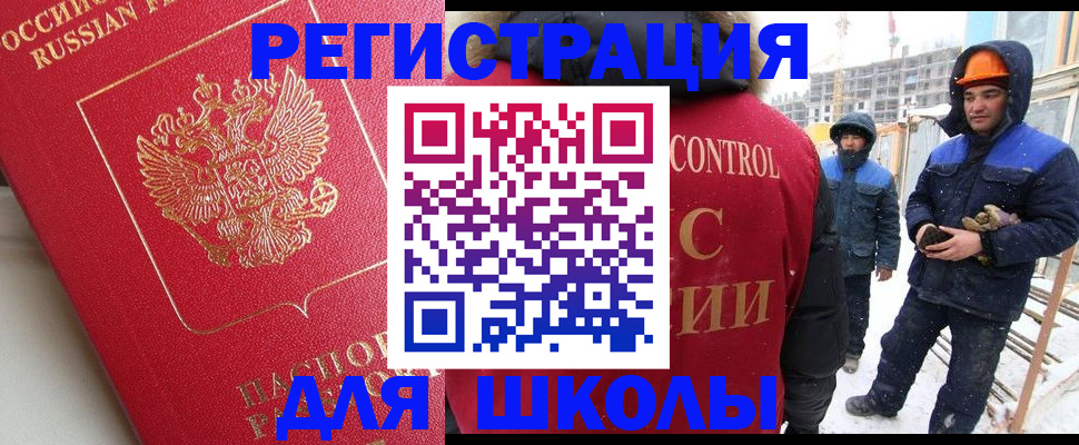 прописка от собственника в Ликино-Дулёво