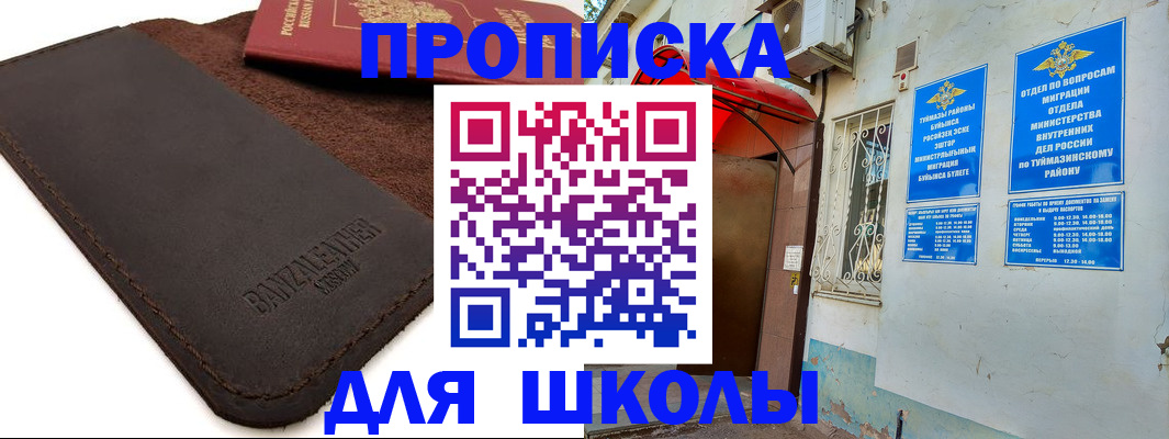 временная регистрация в Ликино-Дулёво